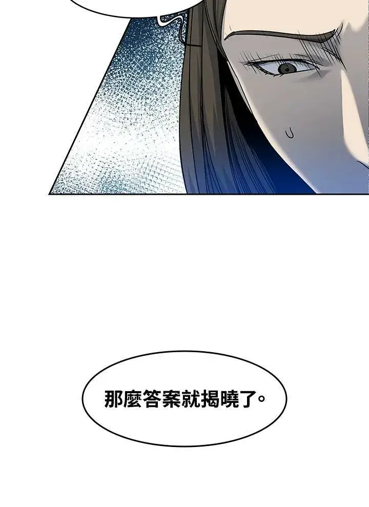 漫画《黑域之神》第80话第22张图