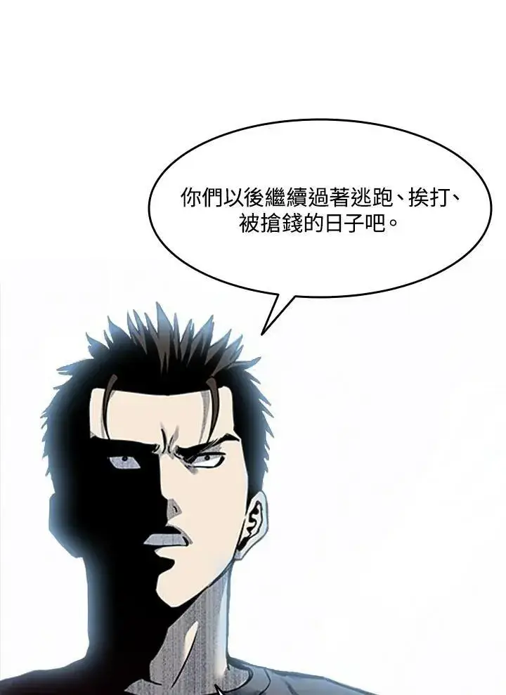 漫画《黑域之神》第80话第23张图
