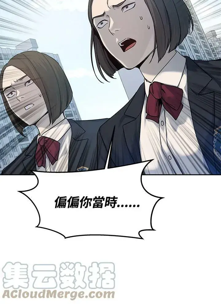 漫画《黑域之神》第80话第25张图