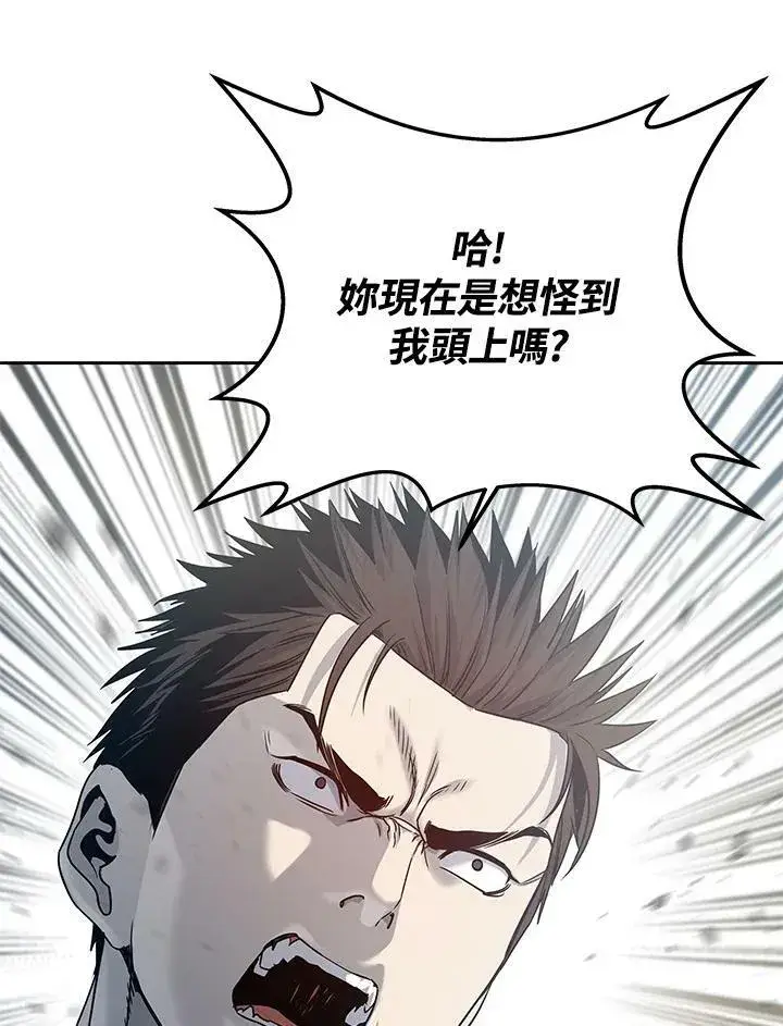 漫画《黑域之神》第80话第26张图