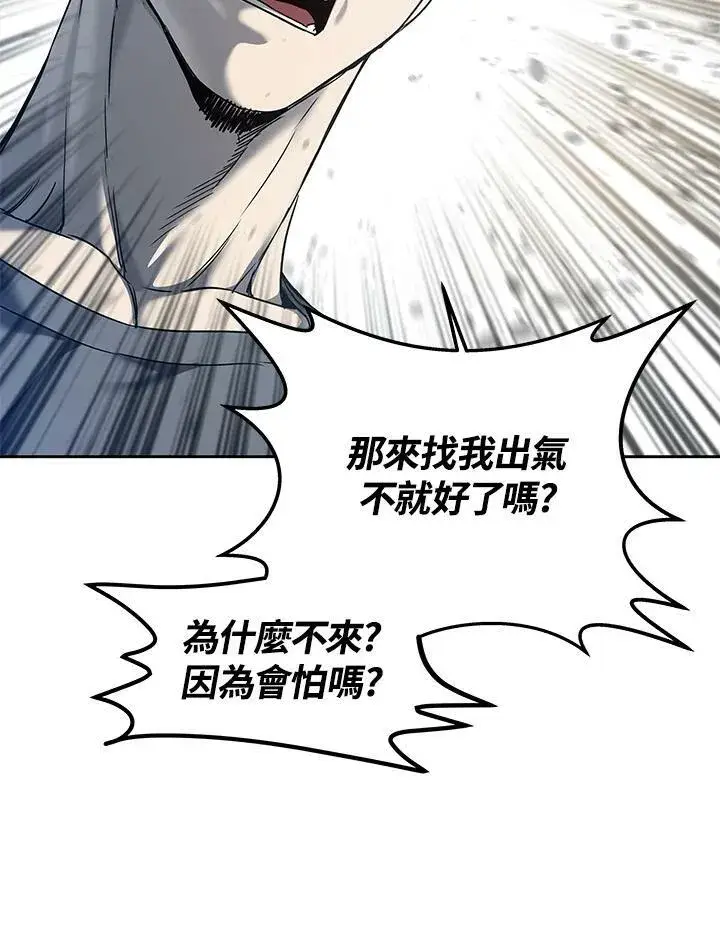 漫画《黑域之神》第80话第27张图