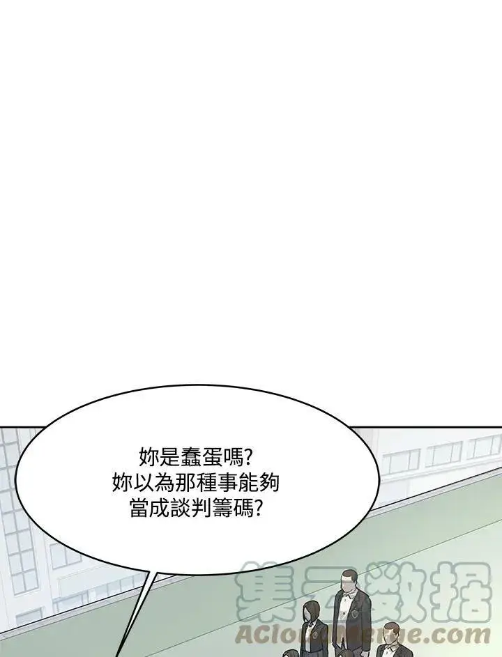 漫画《黑域之神》第80话第29张图