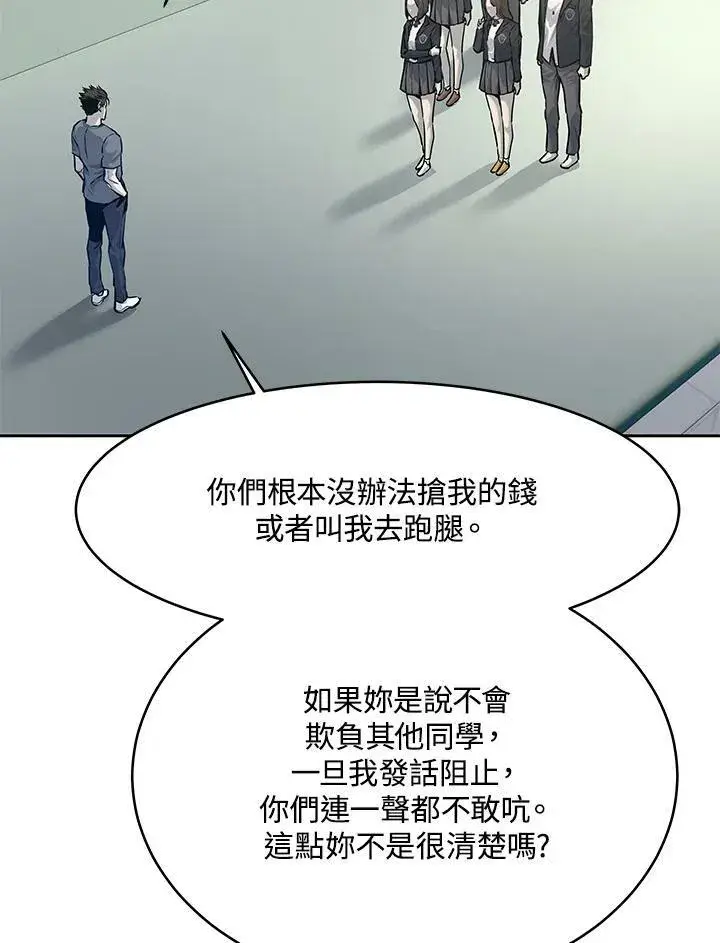 漫画《黑域之神》第80话第30张图