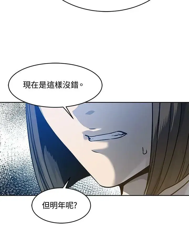 漫画《黑域之神》第80话第31张图