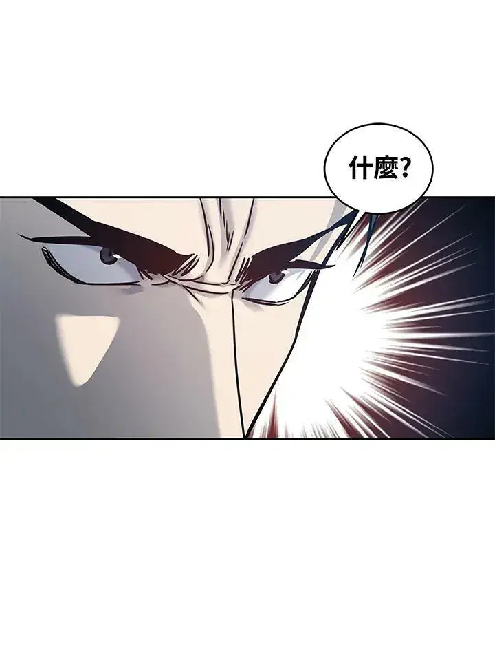 漫画《黑域之神》第80话第32张图