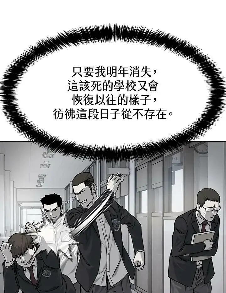 漫画《黑域之神》第80话第36张图