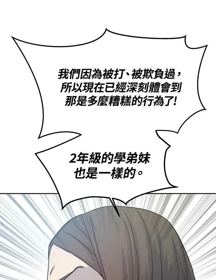 漫画《黑域之神》第80话第38张图