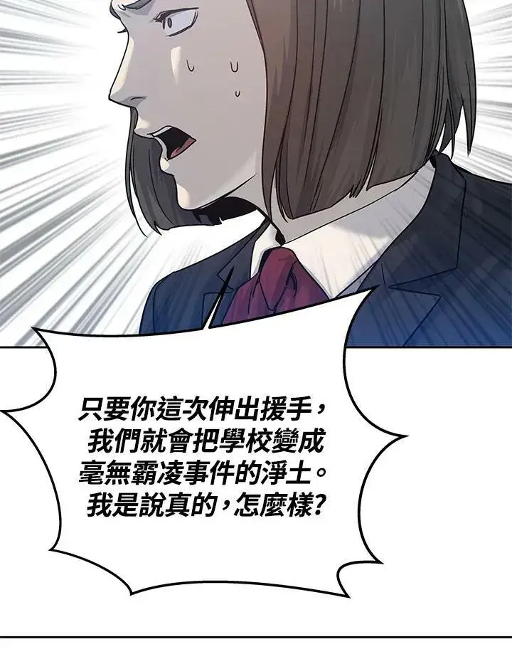 漫画《黑域之神》第80话第39张图