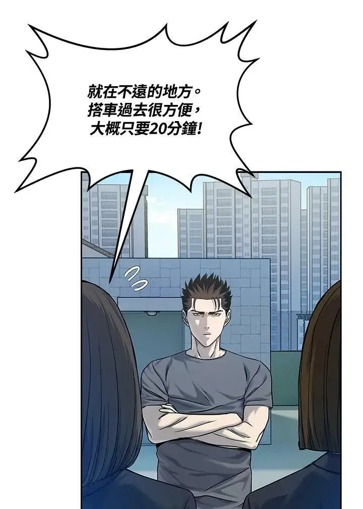 漫画《黑域之神》第80话第42张图