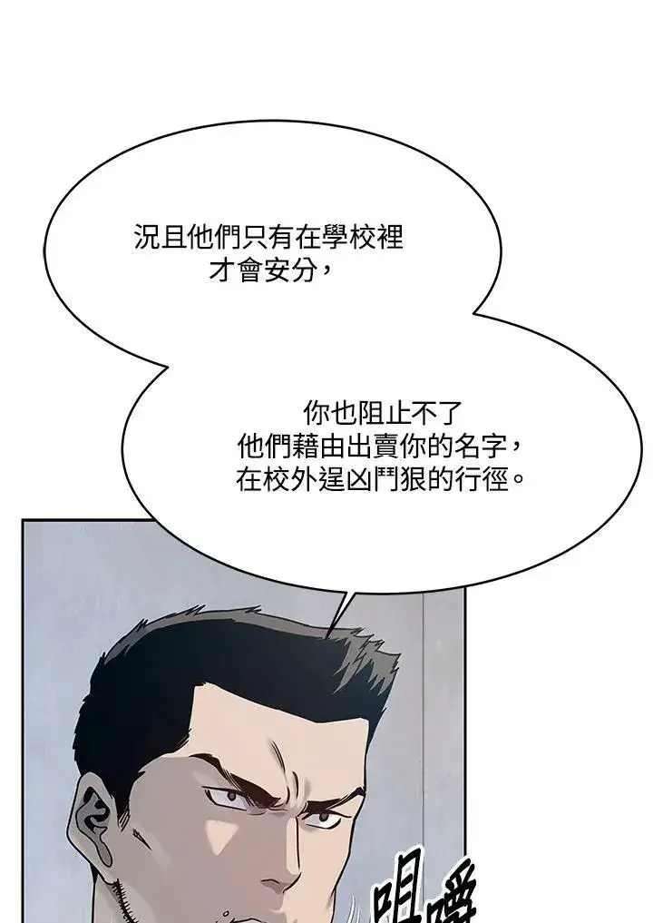 漫画《黑域之神》第80话第50张图