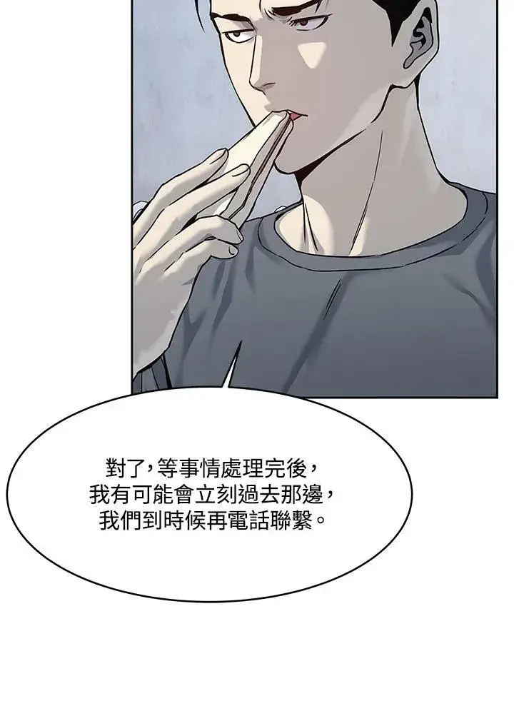 漫画《黑域之神》第80话第52张图