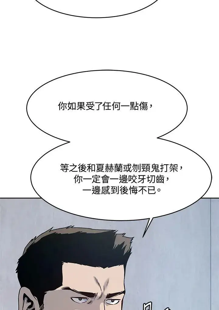 漫画《黑域之神》第80话第54张图