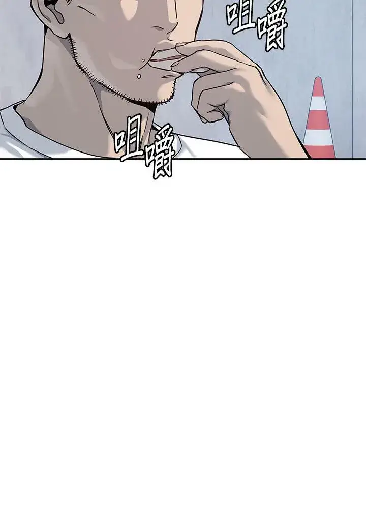 漫画《黑域之神》第80话第55张图