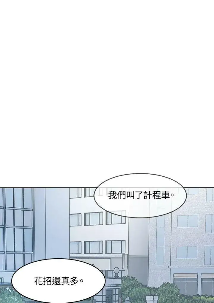 漫画《黑域之神》第80话第56张图