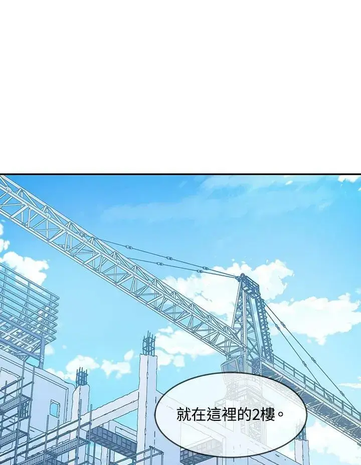 漫画《黑域之神》第80话第59张图
