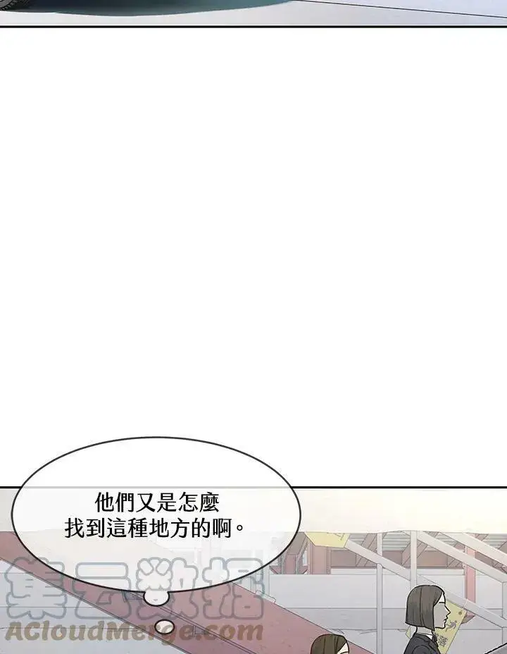 漫画《黑域之神》第80话第61张图