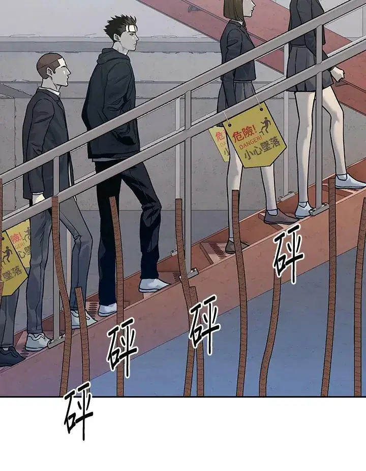 漫画《黑域之神》第80话第62张图