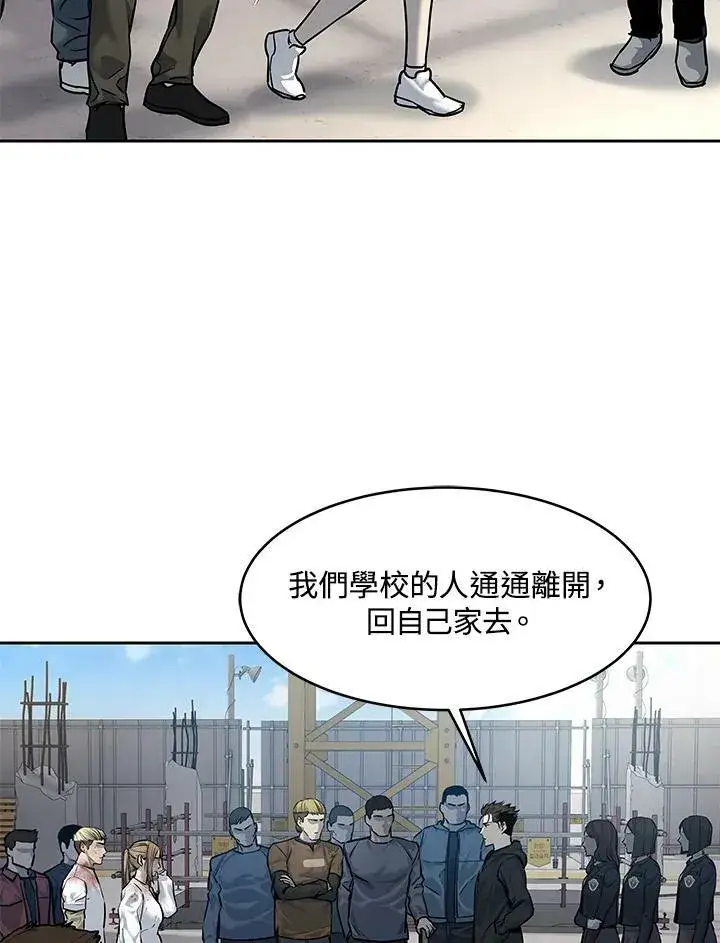 漫画《黑域之神》第80话第71张图