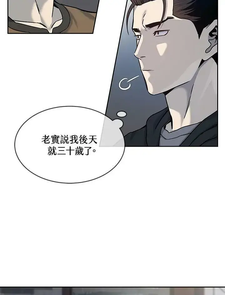 漫画《黑域之神》第80话第76张图