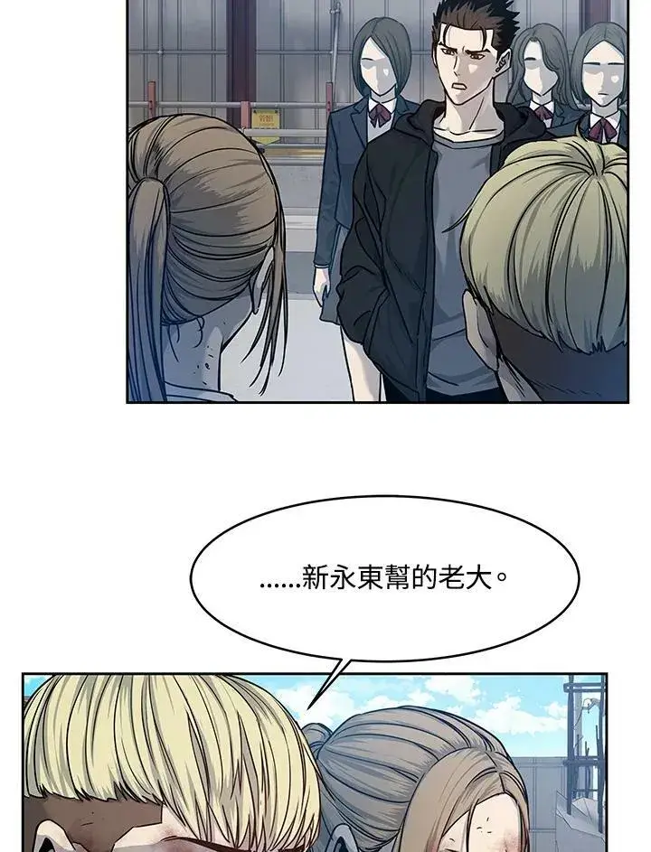 漫画《黑域之神》第80话第79张图
