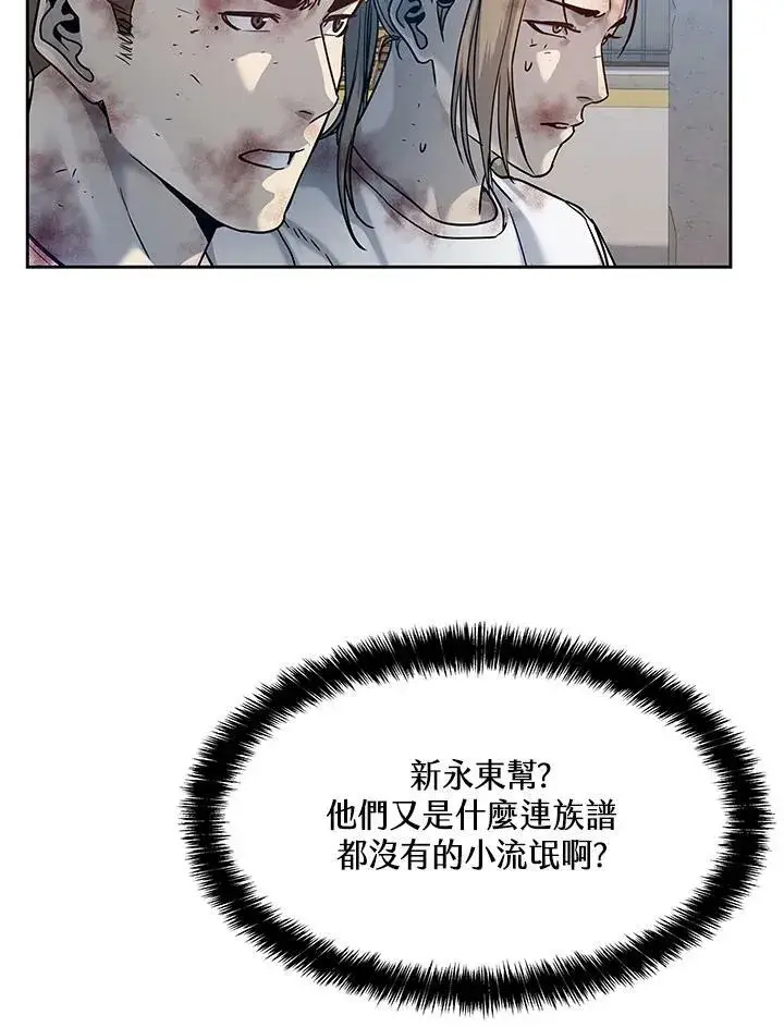 漫画《黑域之神》第80话第80张图