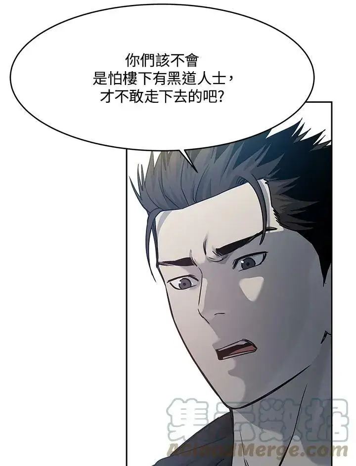 漫画《黑域之神》第80话第81张图