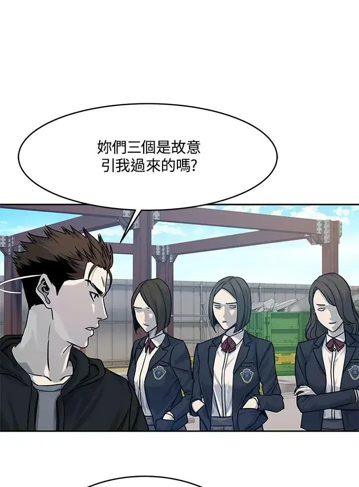 漫画《黑域之神》第80话第83张图