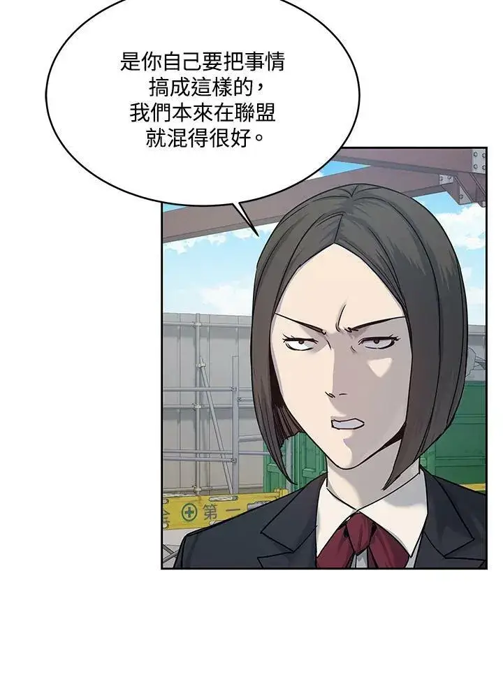 漫画《黑域之神》第80话第84张图