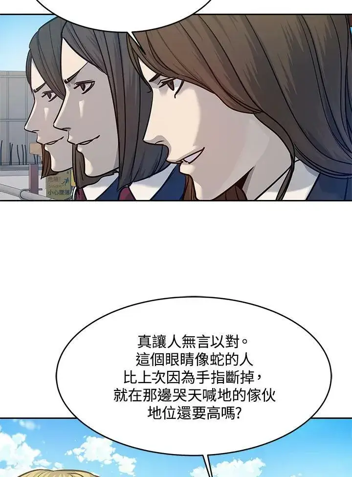 漫画《黑域之神》第80话第86张图