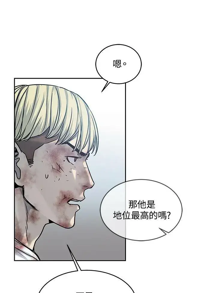 漫画《黑域之神》第80话第88张图