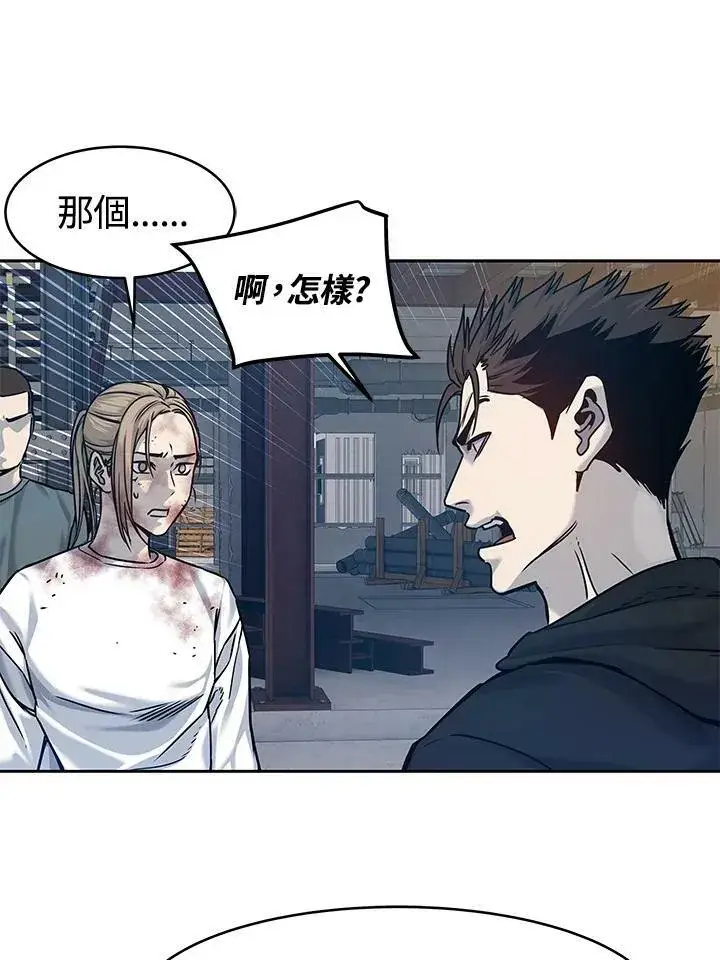 漫画《黑域之神》第80话第91张图