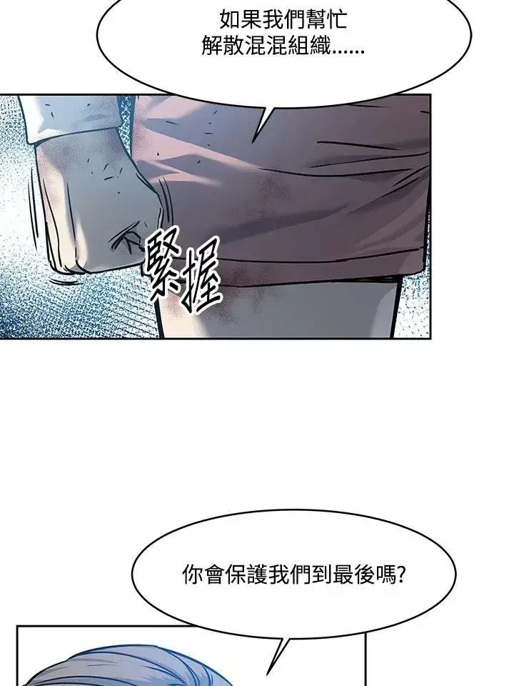 漫画《黑域之神》第80话第92张图