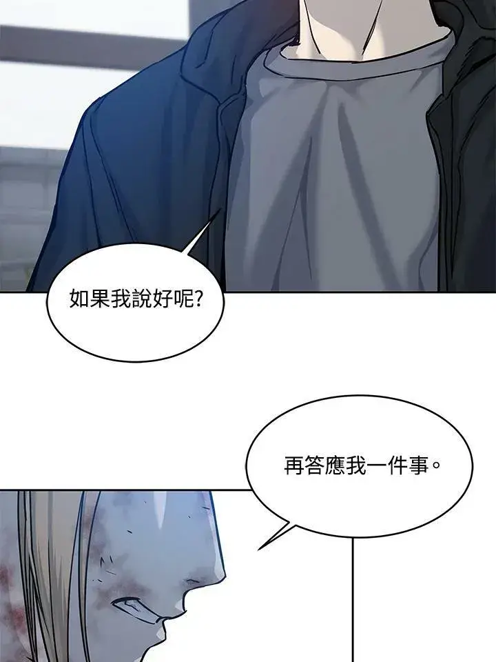 漫画《黑域之神》第80话第95张图