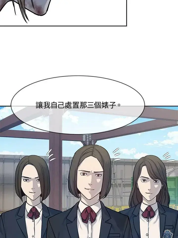 漫画《黑域之神》第80话第96张图