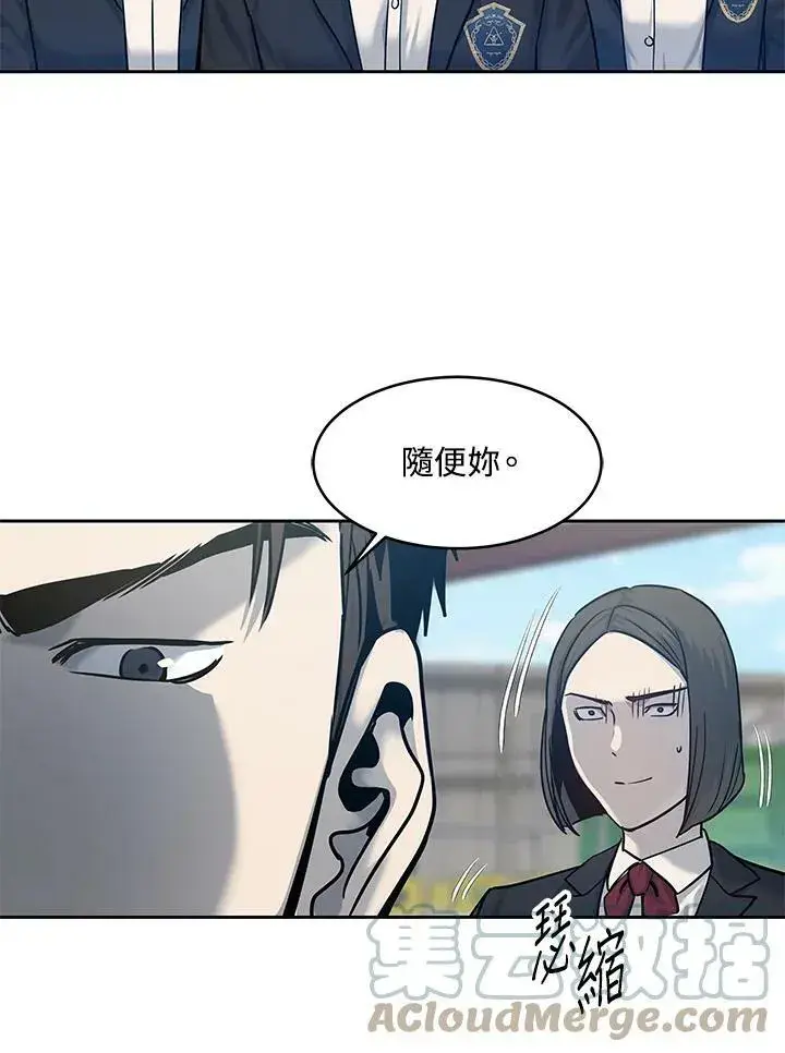 漫画《黑域之神》第80话第97张图