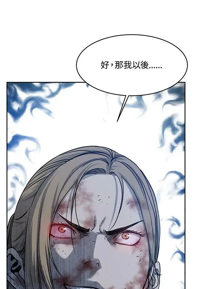 漫画《黑域之神》第80话第98张图