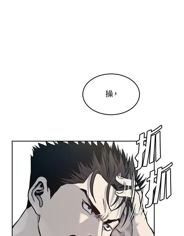 漫画《黑域之神》第81话第100张图