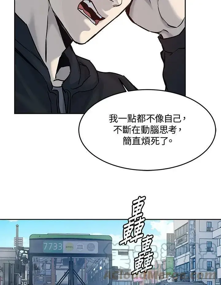 漫画《黑域之神》第81话第101张图