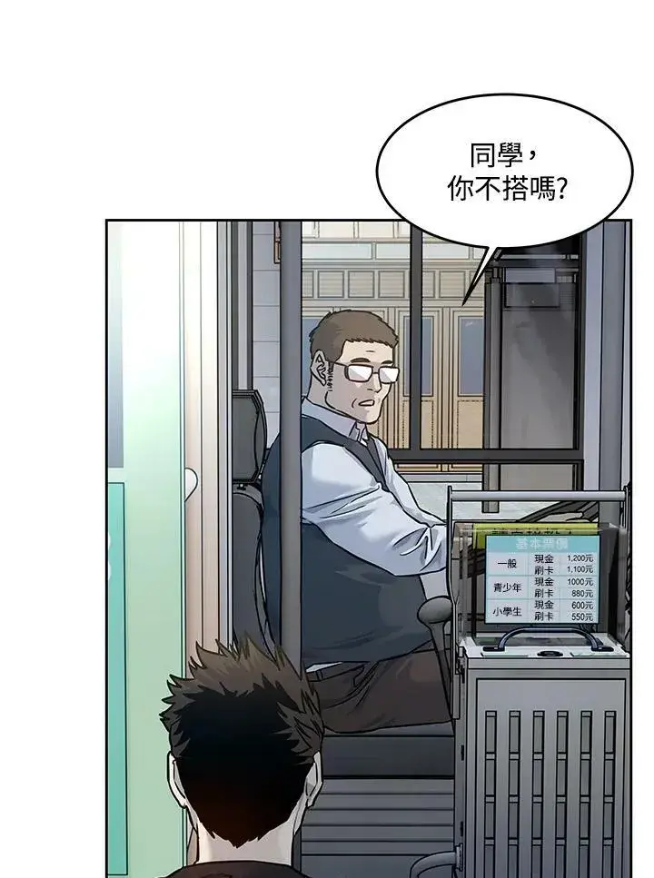 漫画《黑域之神》第81话第106张图
