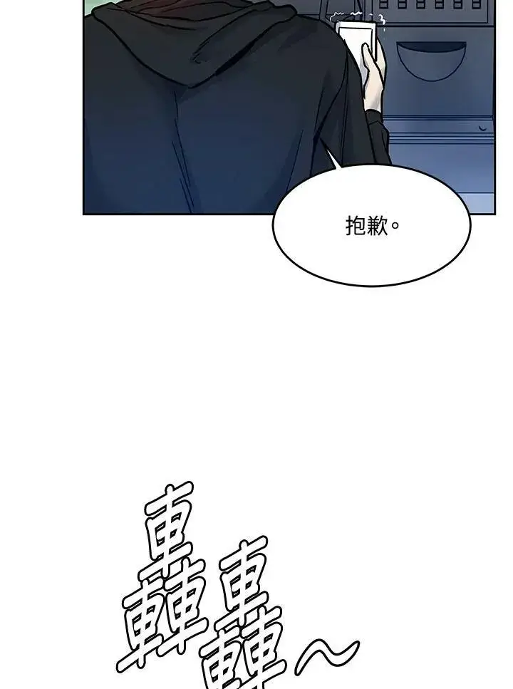 漫画《黑域之神》第81话第107张图