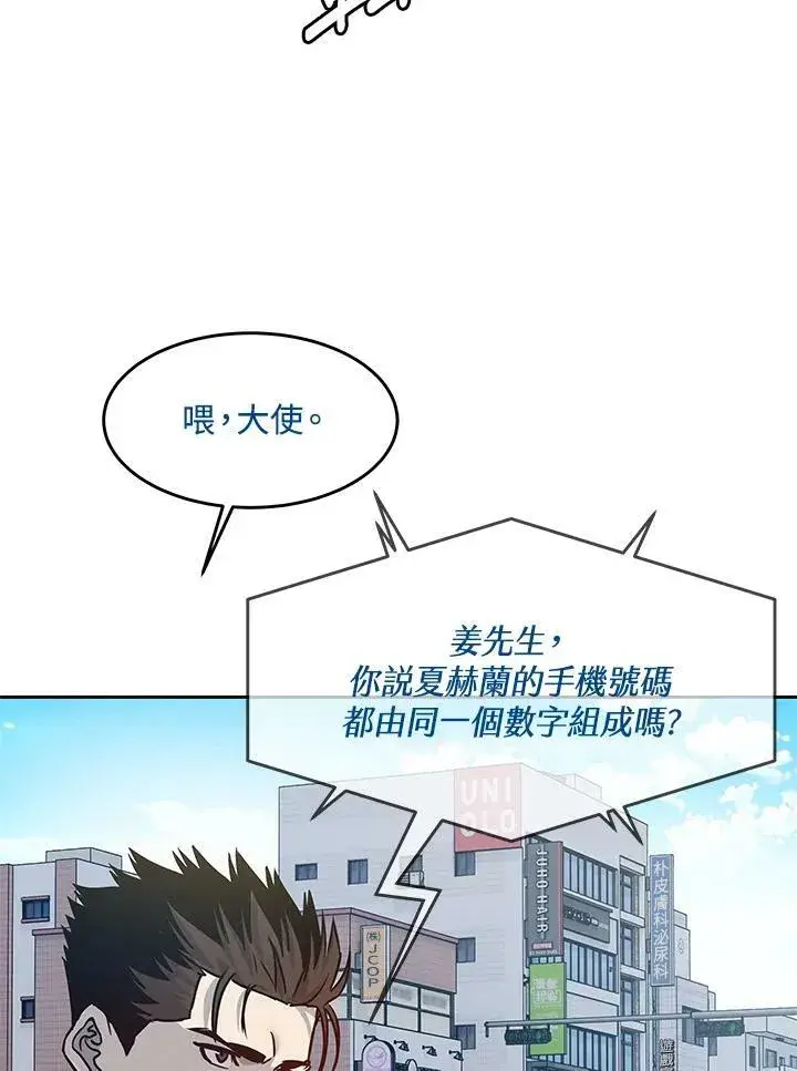 漫画《黑域之神》第81话第108张图