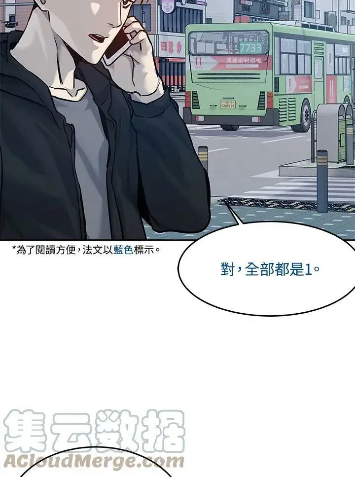 漫画《黑域之神》第81话第109张图