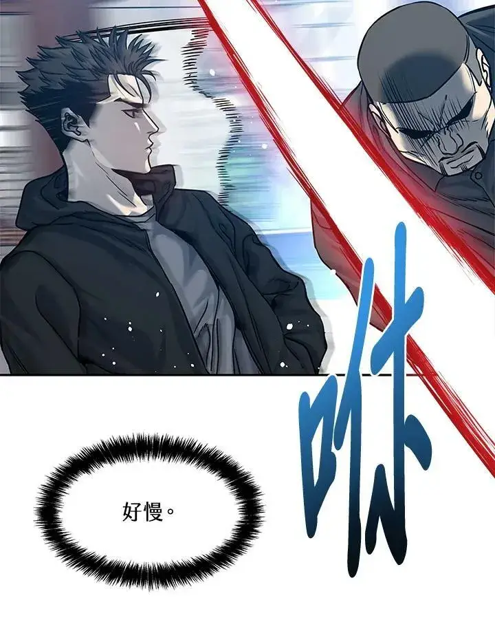 漫画《黑域之神》第81话第11张图