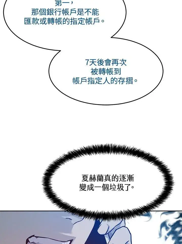 漫画《黑域之神》第81话第111张图