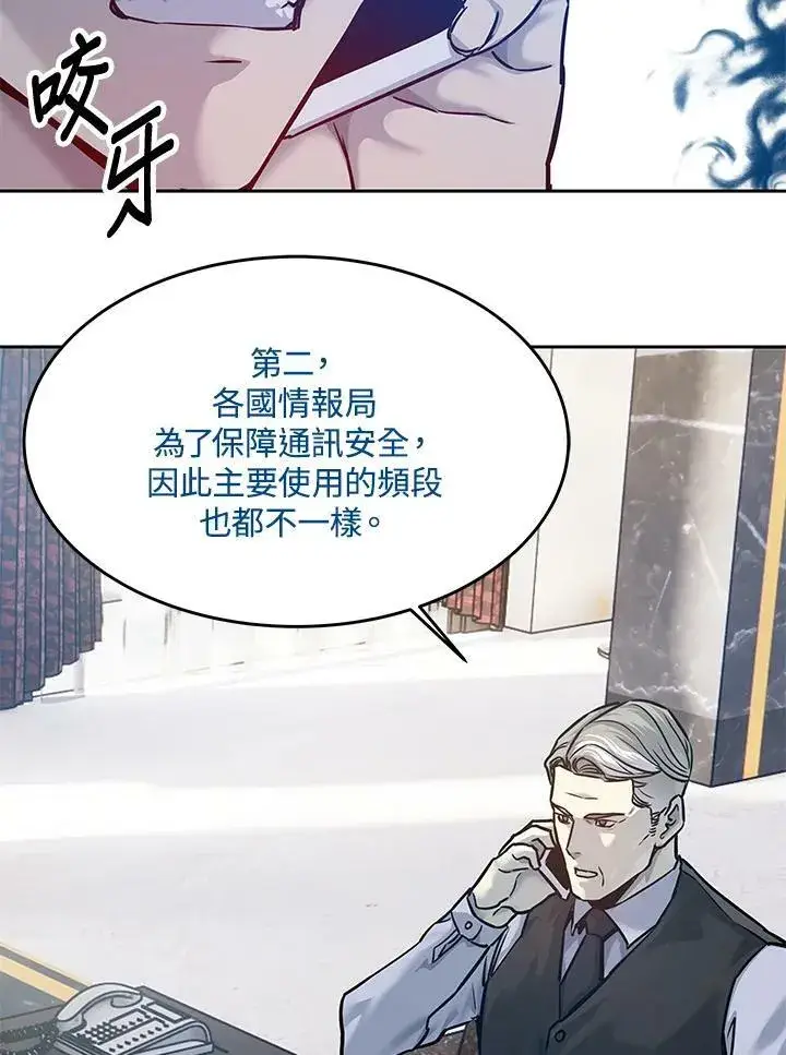 漫画《黑域之神》第81话第112张图