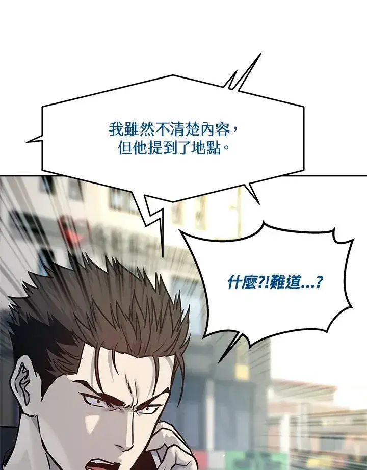 漫画《黑域之神》第81话第114张图