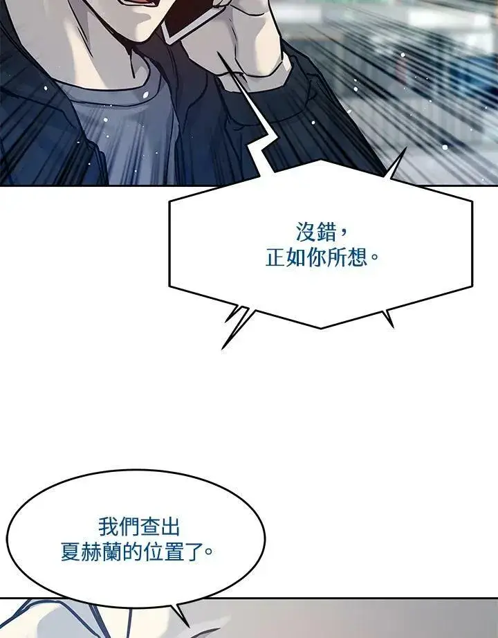 漫画《黑域之神》第81话第115张图
