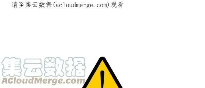 漫画《黑域之神》第81话第120张图