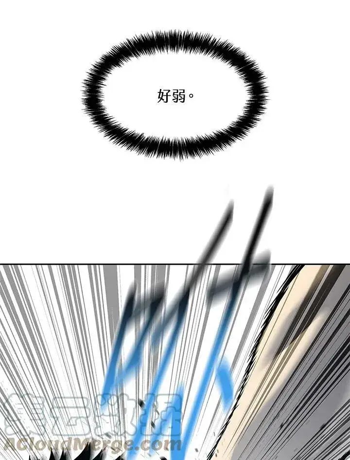 漫画《黑域之神》第81话第13张图