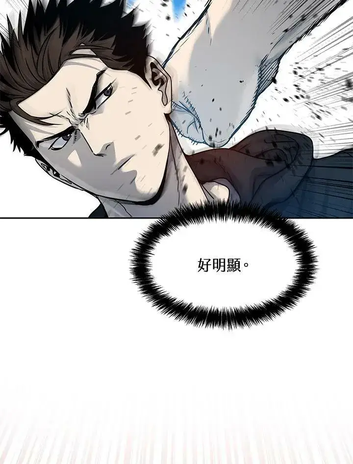 漫画《黑域之神》第81话第14张图